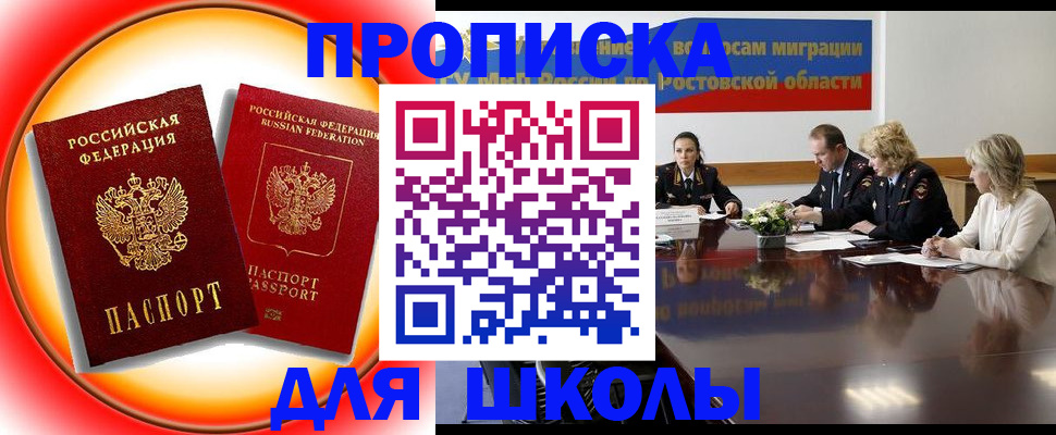 временная регистрация надежно в Славгороде