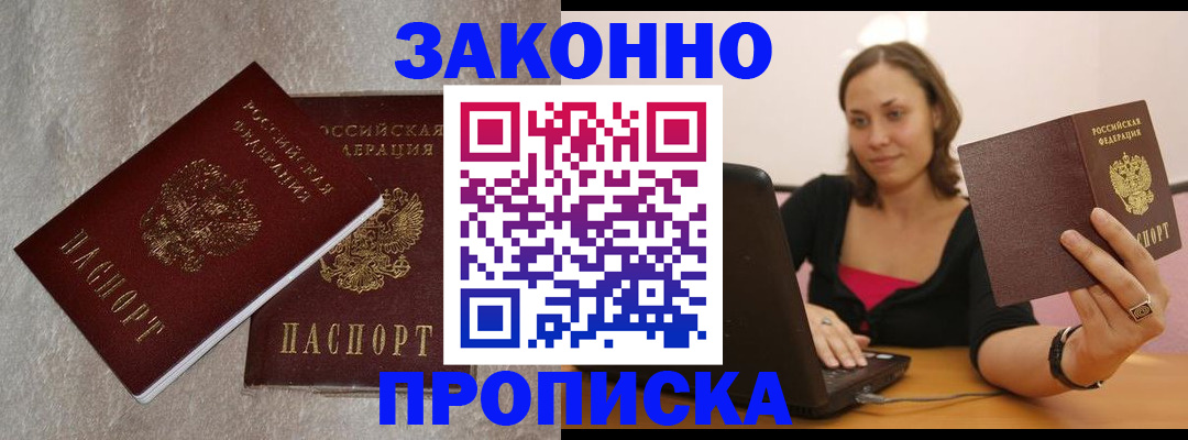 миграционный учет в Славгороде
