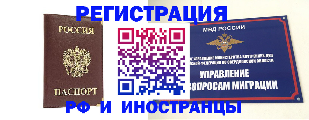 временная регистрация госуслуги в Славгороде