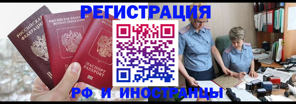 временная регистрация гарантия в Славгороде