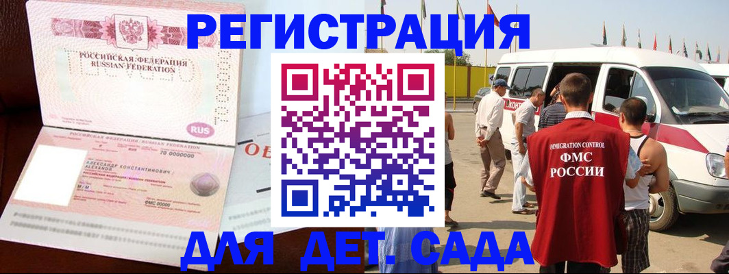 временная регистрация госуслуги в Славгороде