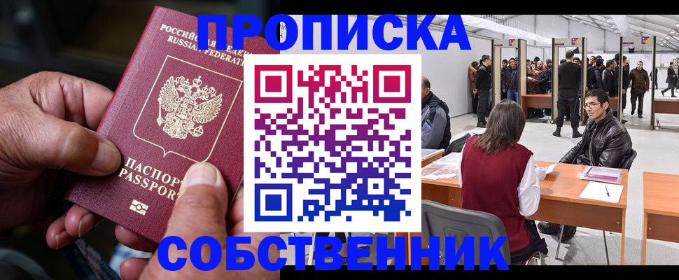 регистрация для школы в Славгороде